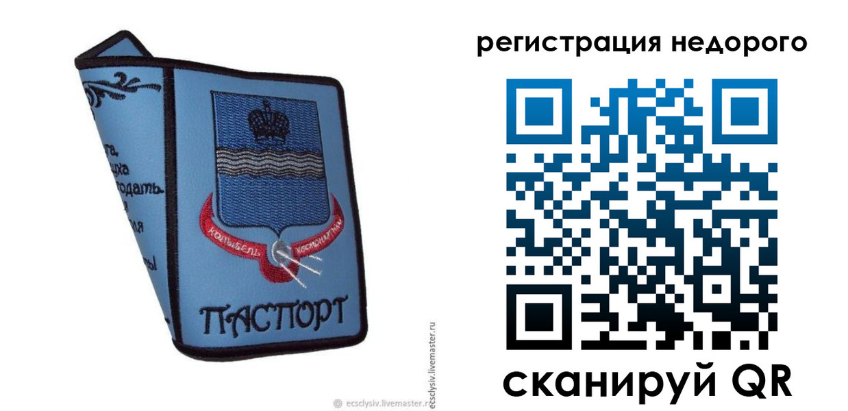 прописка 2025 в Георгиевске
