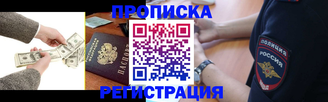 миграционный учет в Георгиевске